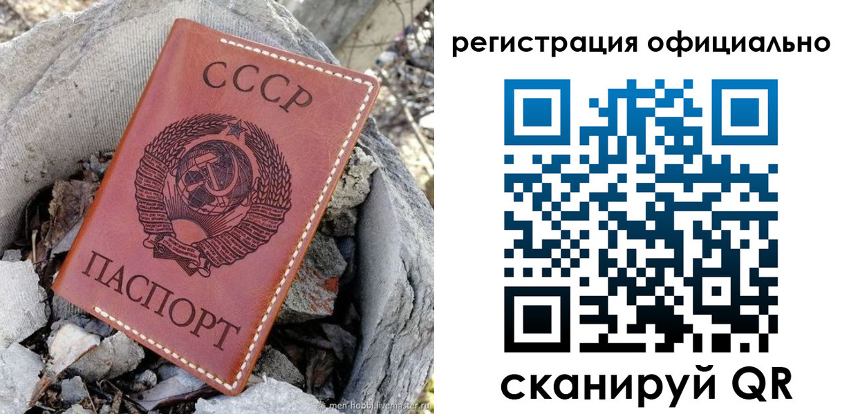 временная регистрация купить в Карачаевске