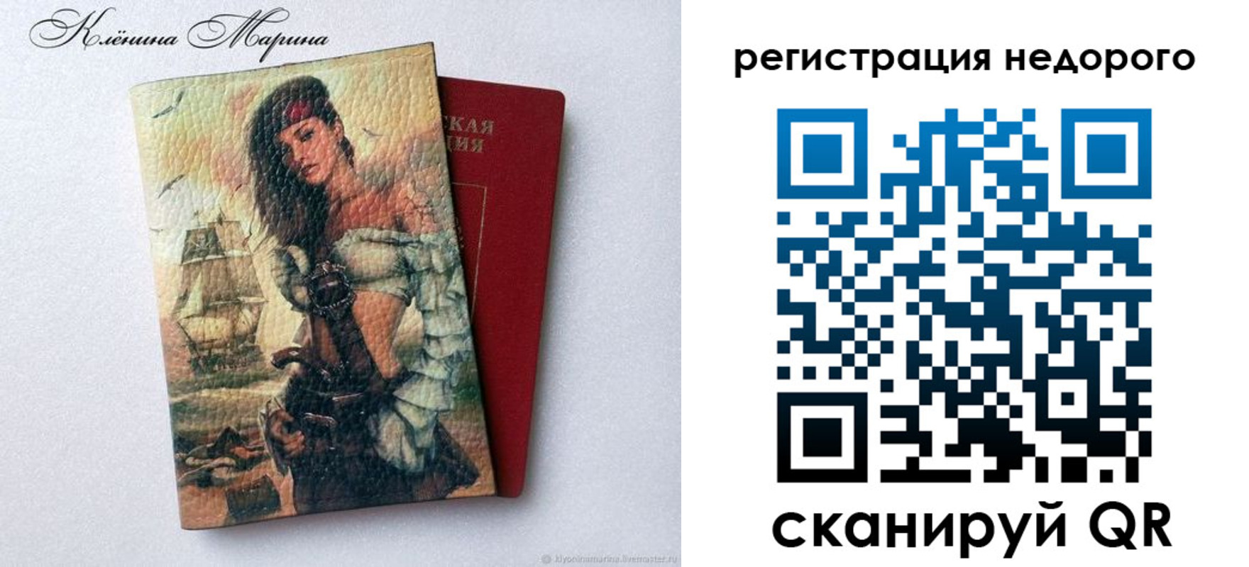 прописка для школы в Карачаевске