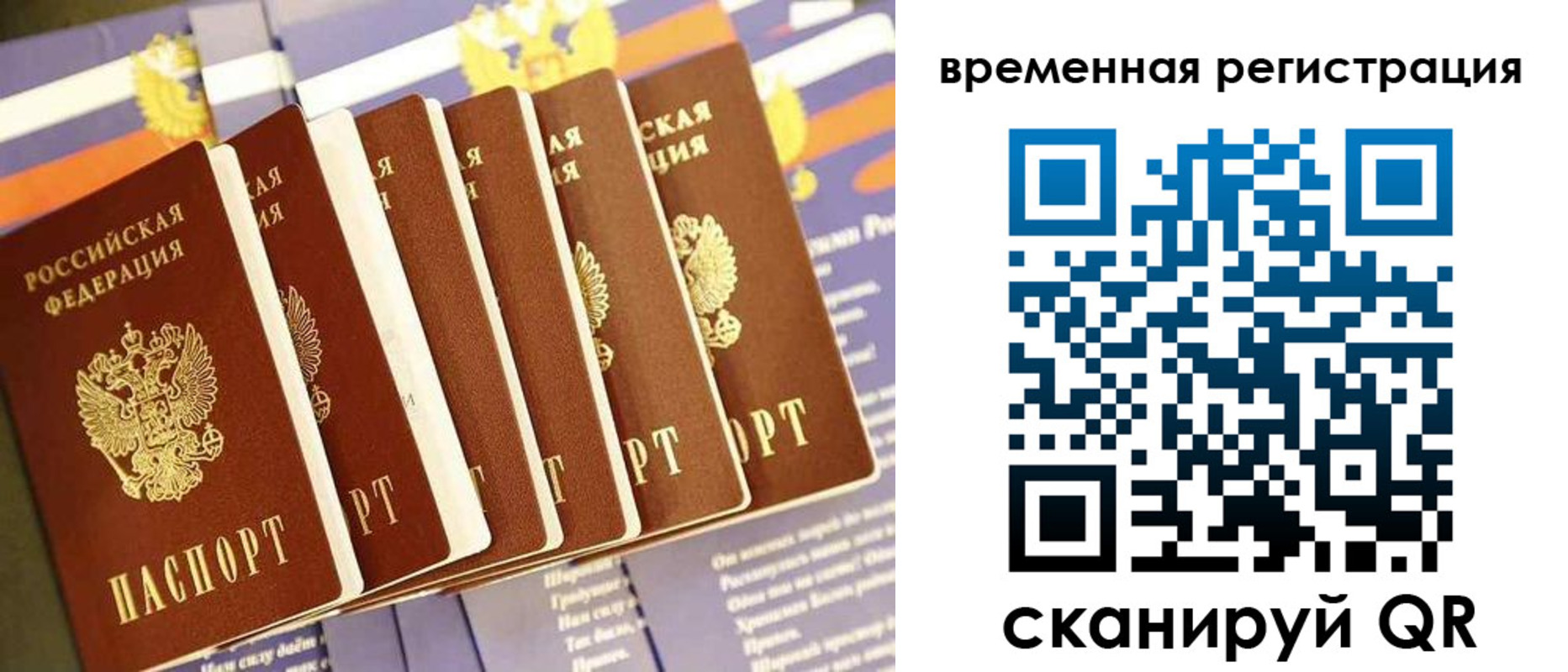 временная регистрация поиск в Карачаевске