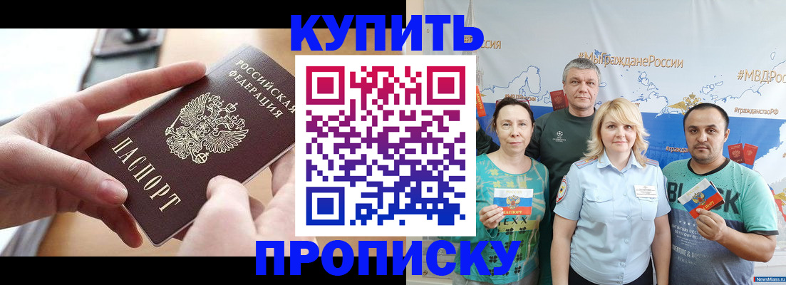 временная регистрация в квартире в Карачаевске