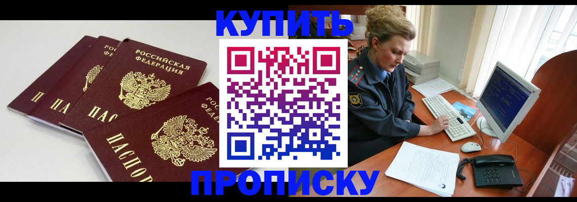 найти адрес прописки в Карачаевске