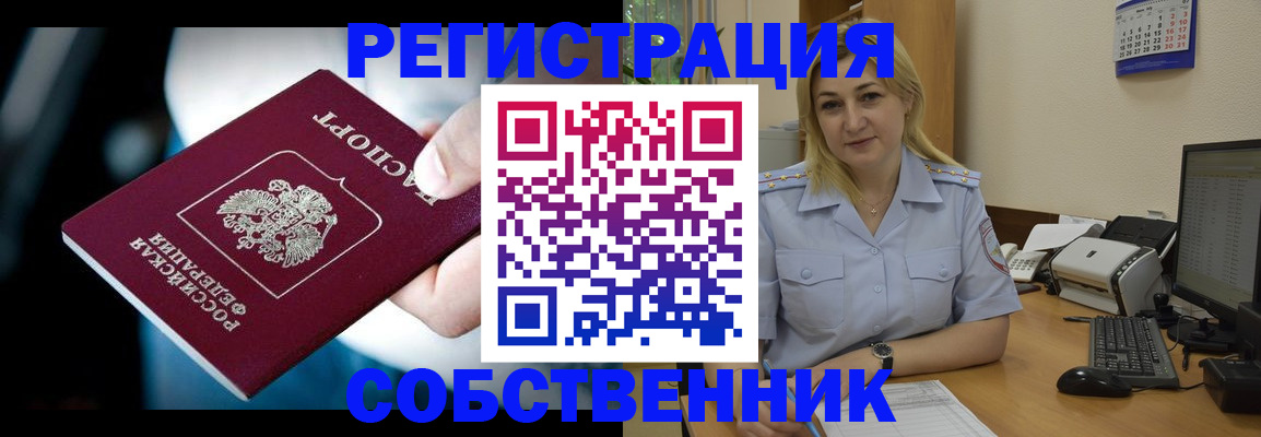 где прописаться в Карачаевске