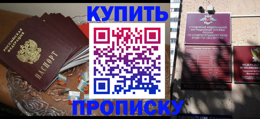 временная регистрация для всех в Карачаевске