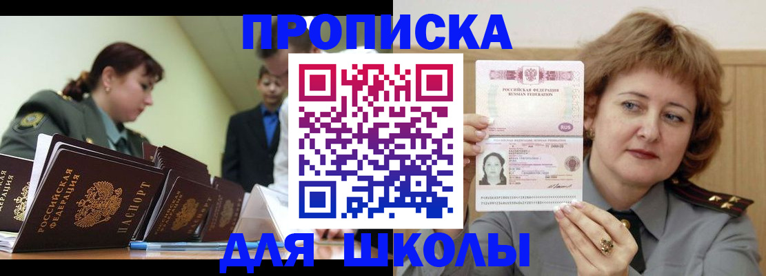 прописка для военкомата в Карачаевске