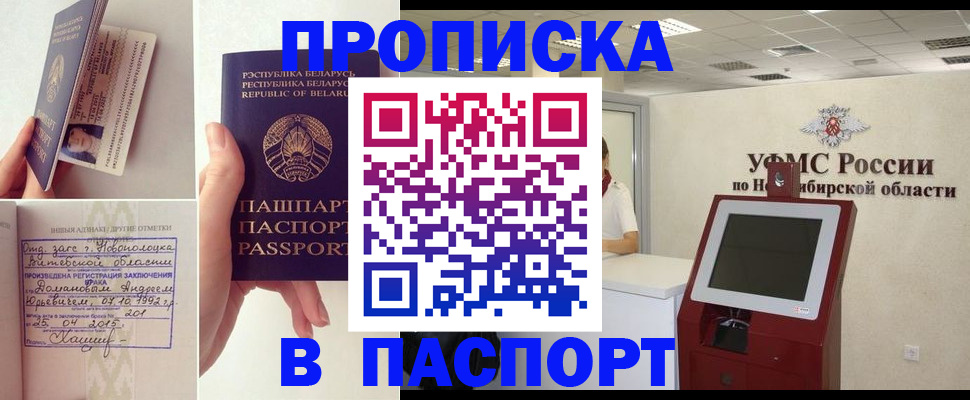 временная регистрация законно в Карачаевске