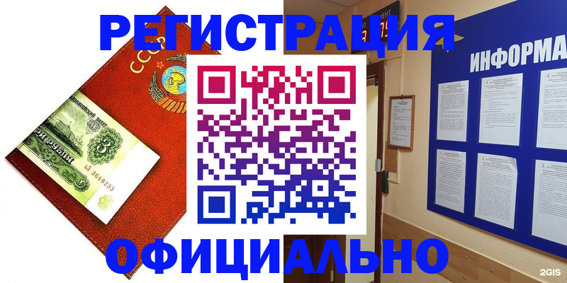 прописка 2025 в Карачаевске