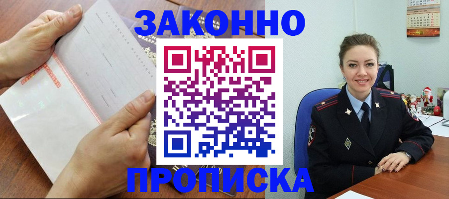 временная регистрация законно в Карачаевске