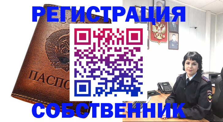 прописка регистрация в Карачаевске
