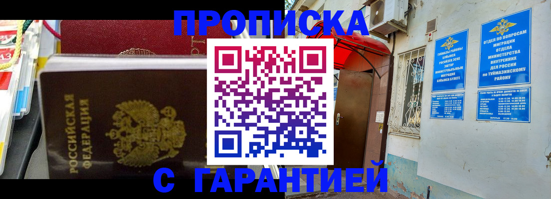 прописка паспорт в Карачаевске