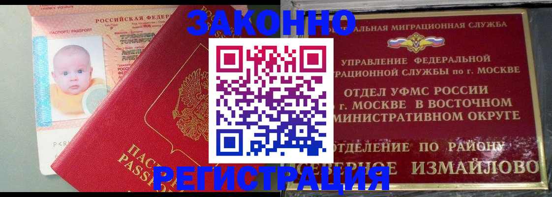 прописка регистрация в Карачаевске